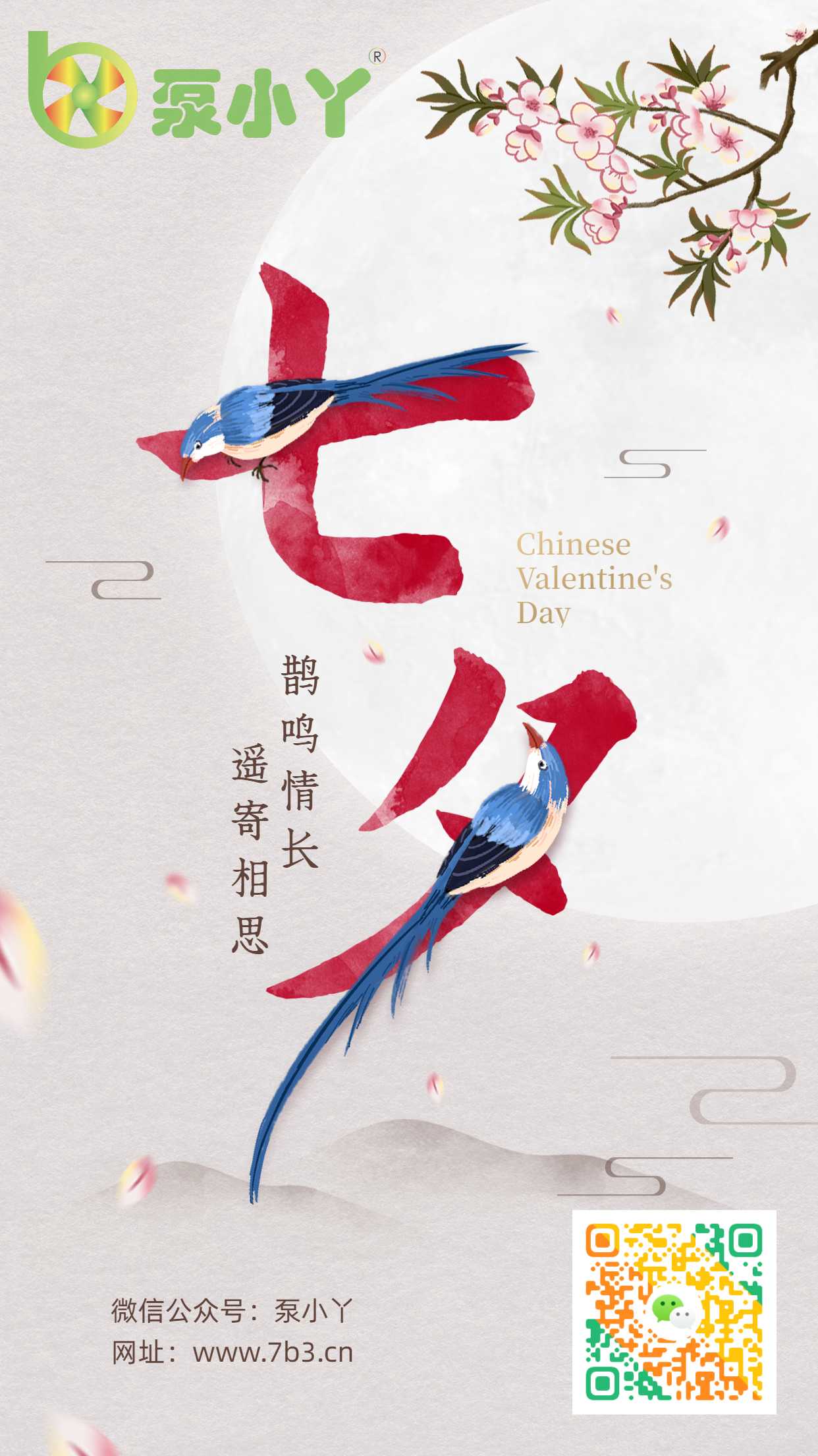 网站使用手册之如何退出登录